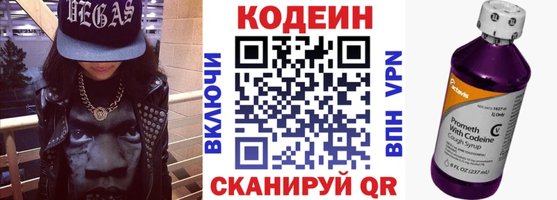 Кодеиновый сироп Lean напиток Lean (лин)  закладка  Трёхгорный 