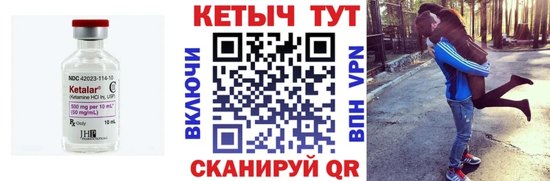 КЕТАМИН VHQ  Трёхгорный 