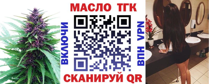 Дистиллят ТГК жижа  Трёхгорный 